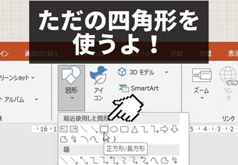 【powerpoint】画像の一部の縁だけにぼかし加工を入れる方法【違和感なし！専用ソフト不要】 