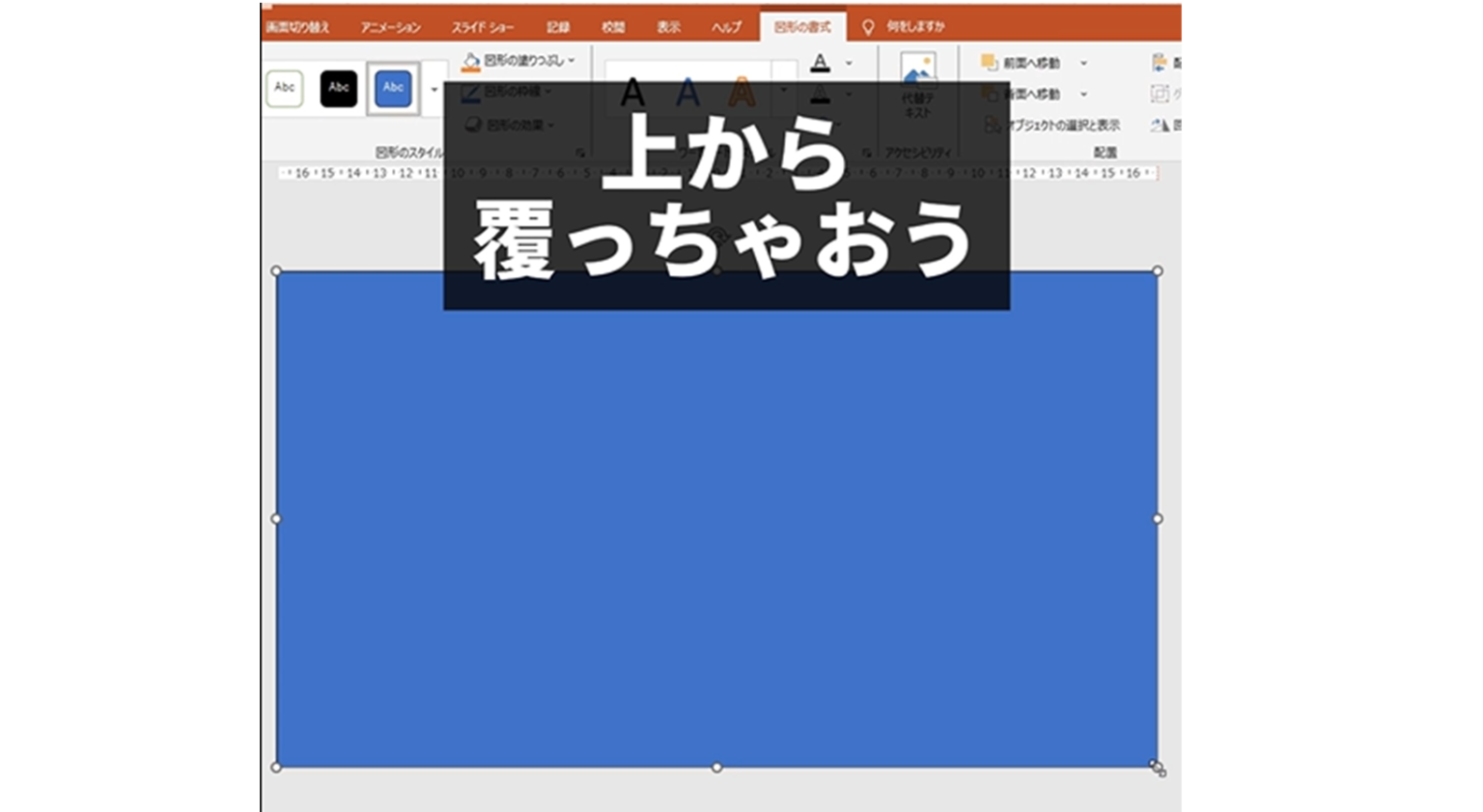 【powerpoint】画像の一部の縁だけにぼかし加工を入れる方法【違和感なし！専用ソフト不要】 