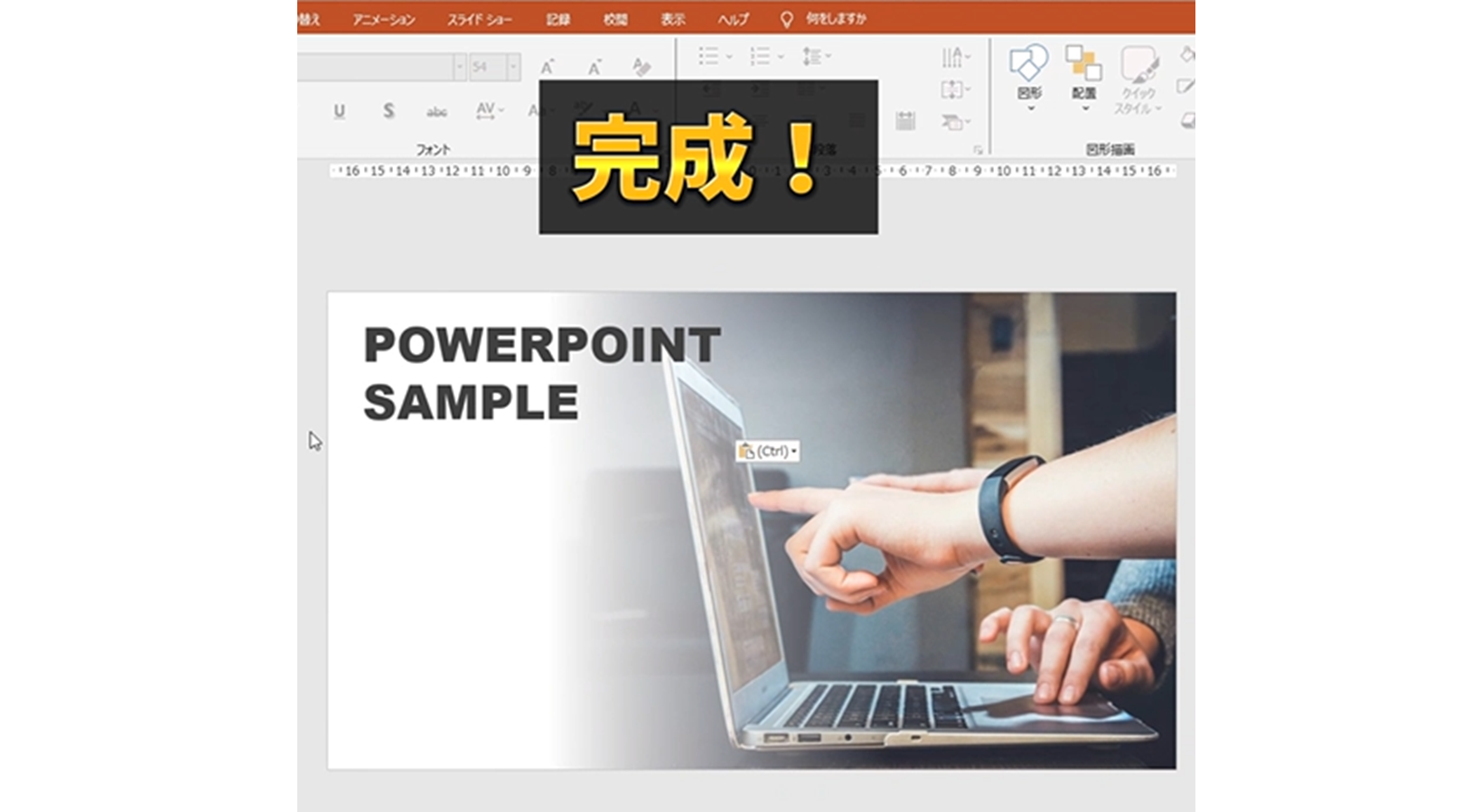 【powerpoint】画像の一部の縁だけにぼかし加工を入れる方法【違和感なし！専用ソフト不要】 