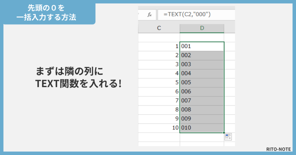 隣の列にTEXT関数を入れる